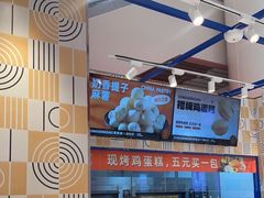 -東更道点心行(崂山丽达店)