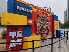 -西安创业咖啡街区