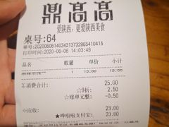 -鼎高高陕西美食(龙德广场店)