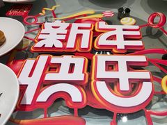 -同庆楼(奥体中心店)