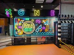 -XONE潮玩运动馆