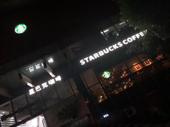 门面-星巴克(常州新北公园店)