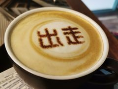 -出走咖啡·面包(宋庄店)