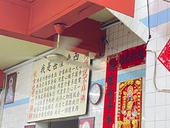 -铭记肉骨茶