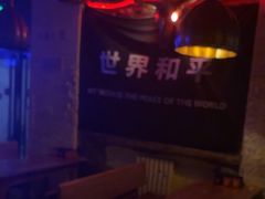 -Helens海伦司小酒馆(对外经贸大学店)