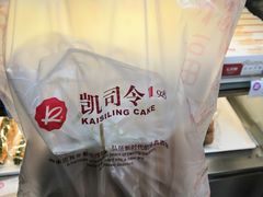 -凯司令西点房(虹桥路站店)