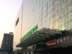 -红星美凯龙(北京北四环店)