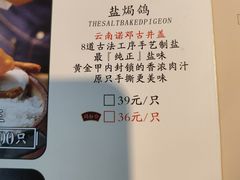 -大鸽饭(马王堆店)