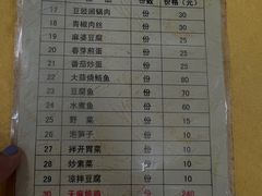-荣生萝卜汤饭店