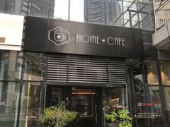 门面-Home Cafe(水榭春天店)