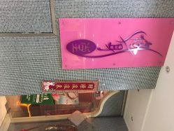 iphone_upload_pic-香港修身堂