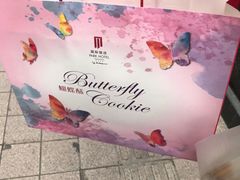 -国际饭店·帆声西饼屋(黄河路店)