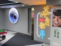 -金豪台球(河西店)
