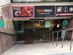 -噹噹呀咪咖喱屋(三阳百盛店)