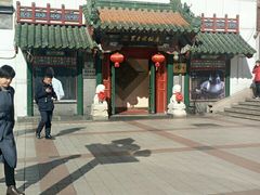 -东来顺饭庄(王府井步行街店)