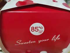 -85度C(苏州石路店)