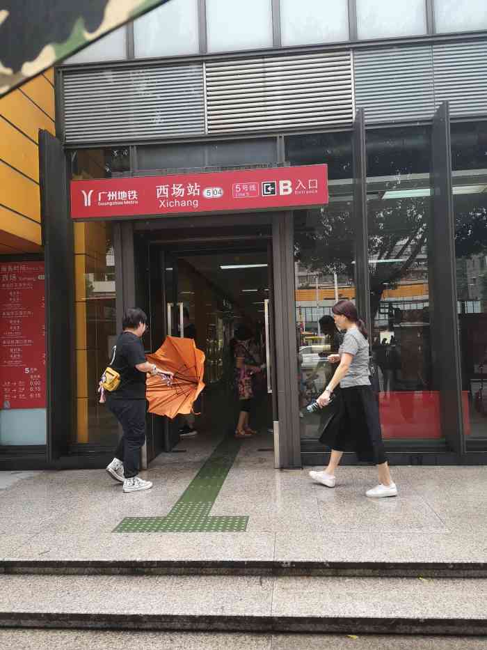 西场(地铁站)-"5号线的西场地铁站位于公交站和平新村旁,.