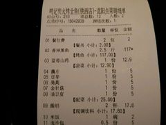 android_upload_pic-鸣记脆皮烤鱼(铁西店)