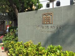 -荔湾博物馆