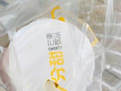 -7分甜(苏州园区科文中心店)