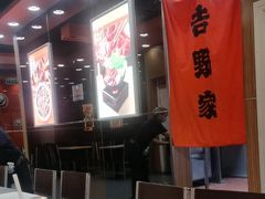 -吉野家(黑牛城道店)