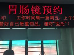 -上海交通大学医学院附属仁济医院(西院)