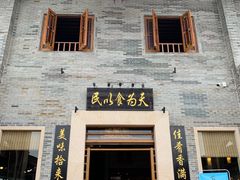 门面-顺德了能馆(虎门店)