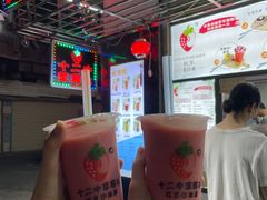 -十二中草莓冰·红豆沙冰屋(十二中店)