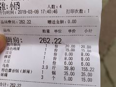 账单-重庆乌鱼庄·龙滋鲜(青羊大道店)