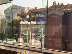 -北京贵宾楼饭店 红墙咖啡厅