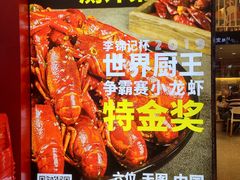 -松哥油焖大虾(科技园店)