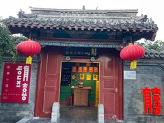-有喜胶东小馆(超极合生汇太申祥和店)
