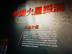 -中国航天博物馆
