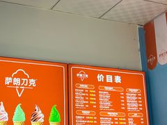 -萨朗刀克冰淇淋雪花凉(植物园店)