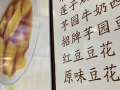 -冰神糖水铺(国贸中心店)
