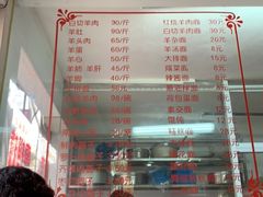 -西复兴羊肉馆(南翔老街店)