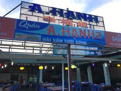 -幸福姐海鲜大排档