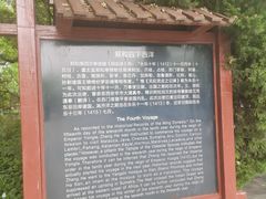 -郑和公园
