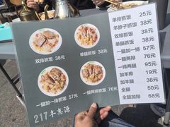 -217丰惠源抓饭(星湖街店)