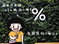 -% Arabica阿拉比卡咖啡(武康路店)