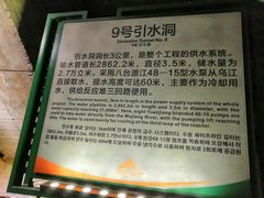 -816工程景区