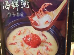 -花少爷的粥(中贸广场店)