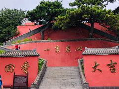 -妙峰山风景名胜区