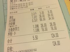 账单-得记得潮州海鲜砂锅粥(宝业路店)