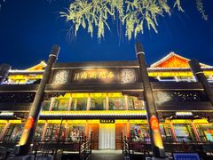 -南门涮肉(通州大船店)
