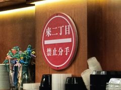 -二丁目食堂(铁西万象汇店)