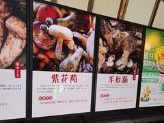 -黔蘑菇四季餐厅(观山湖店)