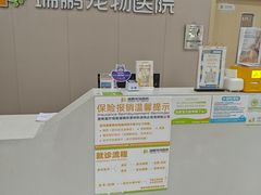 -瑞鹏宠物医院·骨外科·心肾科·肿瘤科(九亭店)
