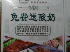 -楼兰新疆主题餐厅(坂田佳华领汇广场店)