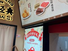 -沈大成(城隍庙店)